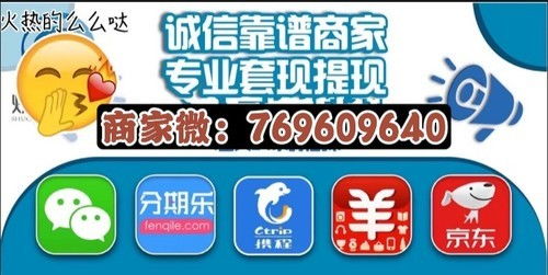 京东白条收款后提现攻略 京东白条收款后提现攻略