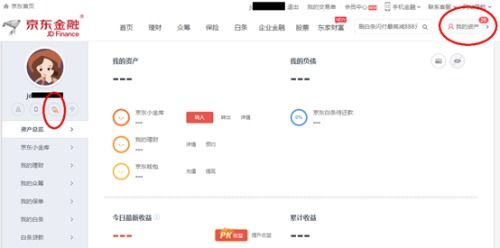 京东白条收款后提现是否免费解析