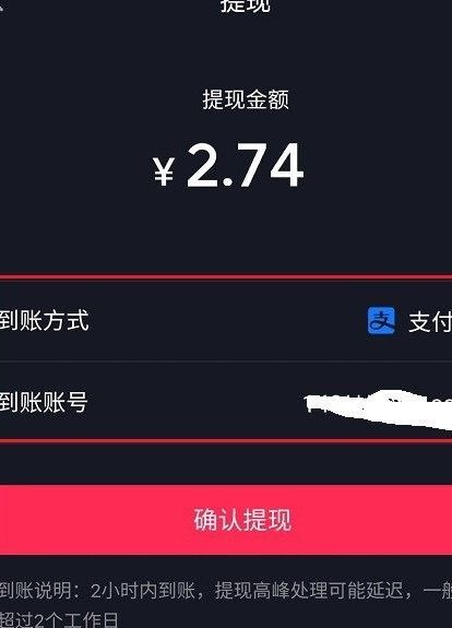 抖音月付有提现额度,一文全明白!带你深入了解抖音月付提现功能 抖音月付有提现额度,一文全明白!带你深入了解抖音月付提现功能