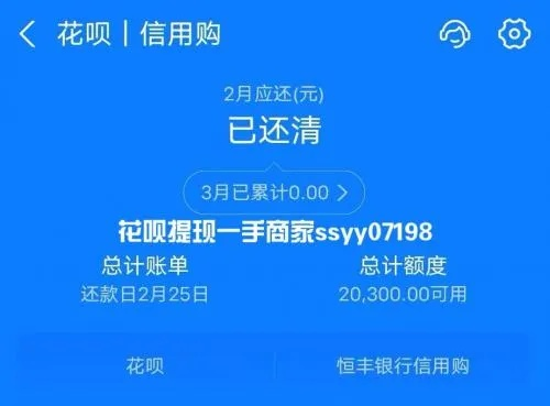 花呗提现全攻略，手把手教你安全提现