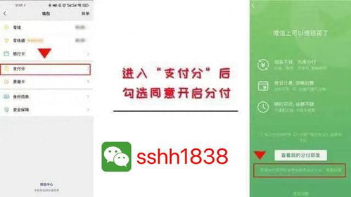 微信分付提现怎么套？手把手教你避开风险抓住技巧