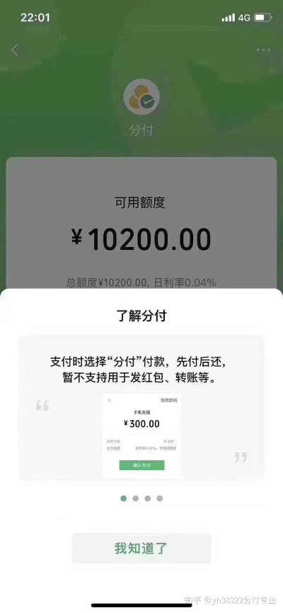 轻松扫码微信分付提现,快捷安全两不误 轻松扫码微信分付提现,快捷安全两不误
