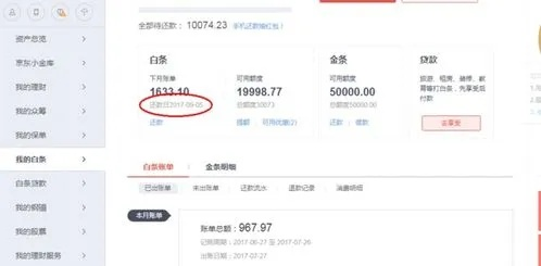 武清地区京东白条兑现详解,操作指南、注意事项与案例分析 武清地区京东白条兑现详解,操作指南、注意事项与案例分析