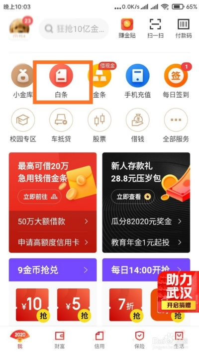 京东白条收款提现问题解答 京东白条收款提现问题解答