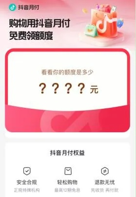 抖音月付套出来就找商家，新手攻略与实用指南