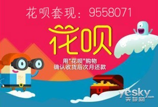 商家花呗怎么套出来？