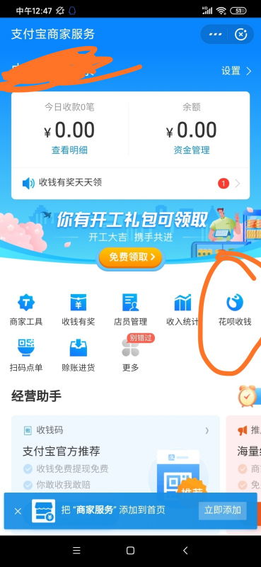 商家花呗怎么套出来? 商家花呗怎么套出来?