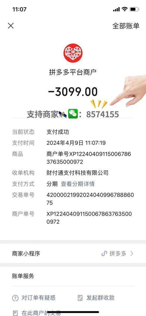 景洪微信分付提现指南 景洪微信分付提现指南