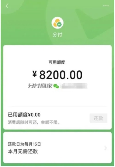 东营微信分付取现详解,操作指南、注意事项与案例分析 东营微信分付取现详解,操作指南、注意事项与案例分析