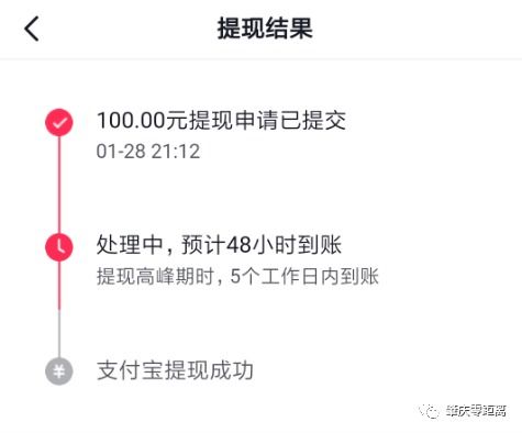 抖音月付现金提现手续费详解,一篇文章带你了解所有细节 抖音月付现金提现手续费详解,一篇文章带你了解所有细节