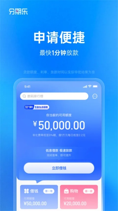 里分期乐提现怎么用？