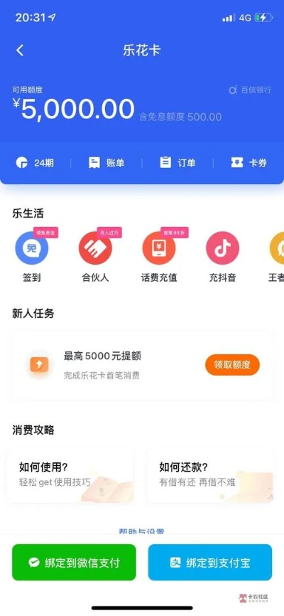 里分期乐提现怎么用? 里分期乐提现怎么用?