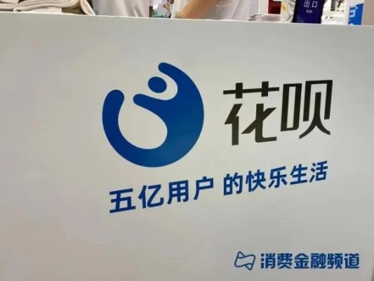 商家如何通过花呗提现实现资金周转
