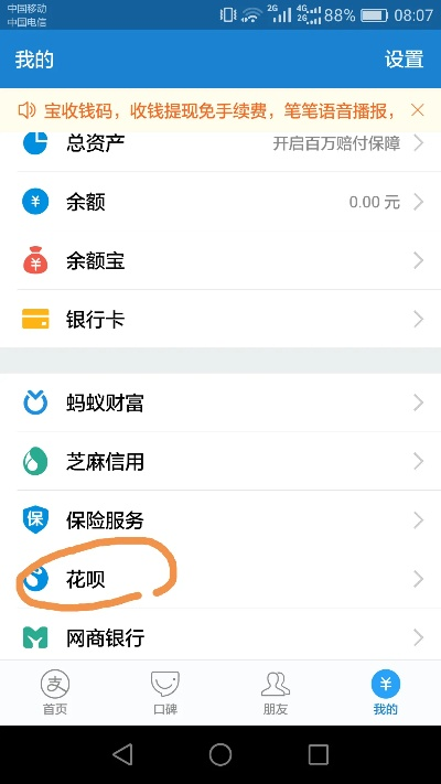 商家如何通过花呗提现实现资金周转 商家如何通过花呗提现实现资金周转
