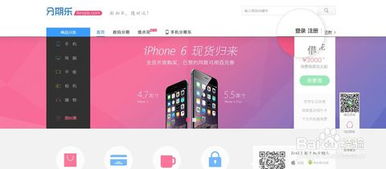 分期乐消费额度兑现与修改指南 分期乐消费额度兑现与修改指南
