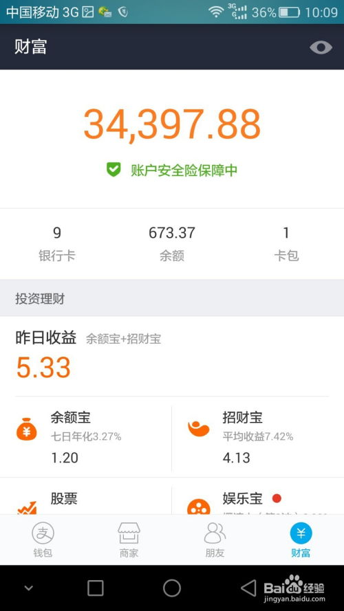 新号微信分付余额提现全攻略，手把手教你避开新手误区