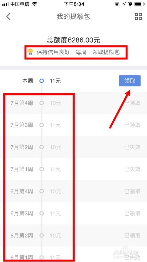 京东白条提现所需时间及案例解析 京东白条提现所需时间及案例解析