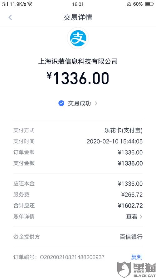 分期乐消费额度兑现,如何提前分期乐消费额度还款? 分期乐消费额度兑现,如何提前分期乐消费额度还款?