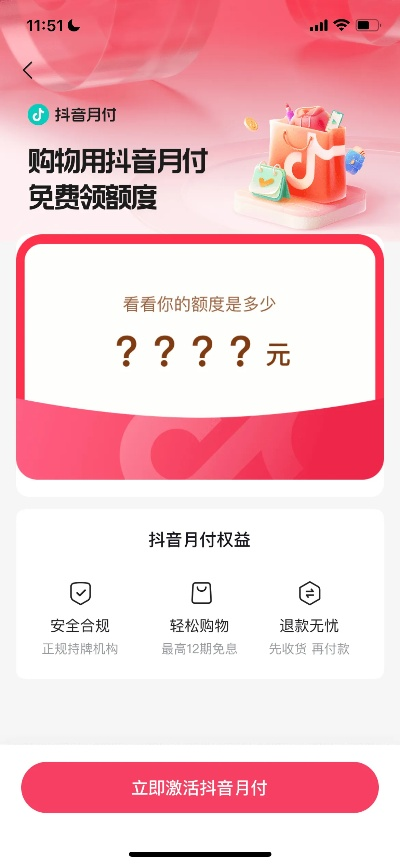 抖音月付能否扫码套现?详解其中的是非与操作细节 抖音月付能否扫码套现?详解其中的是非与操作细节