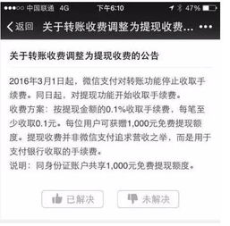 羊小咩便荔卡提现收费全解析,免费提现的隐藏条件与避坑指南 羊小咩便荔卡提现收费全解析,免费提现的隐藏条件与避坑指南