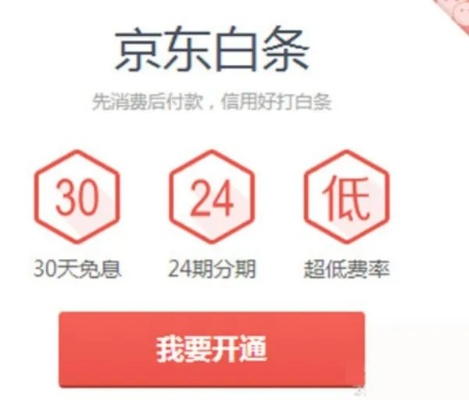 京东白条提现攻略，轻松掌握操作步骤
