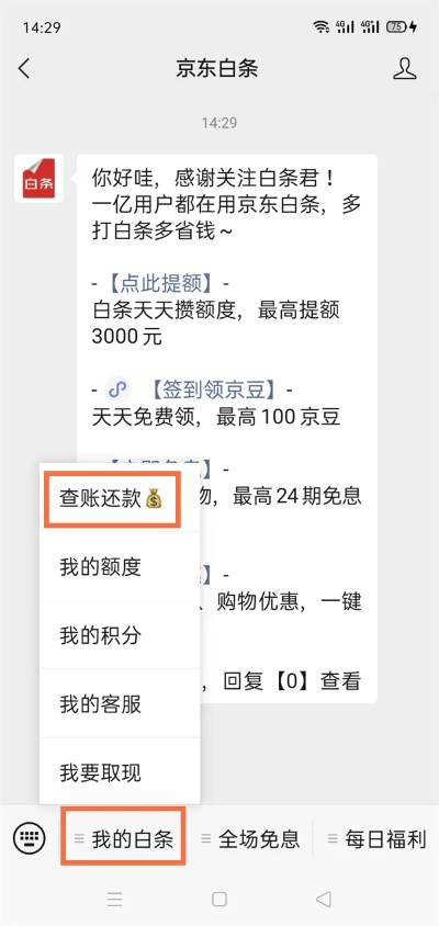 京东白条收到款提现所需时间解析 京东白条收到款提现所需时间解析