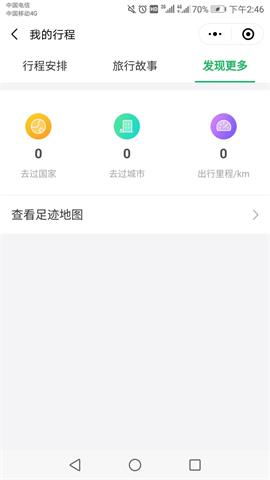抖音月付上机票套出来，轻松出行新选择