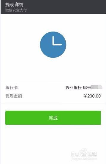 钱包里微信分付怎么提现 钱包里微信分付怎么提现