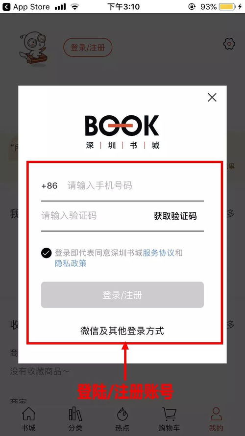 分期乐消费额度解锁指南，轻松实现消费自由