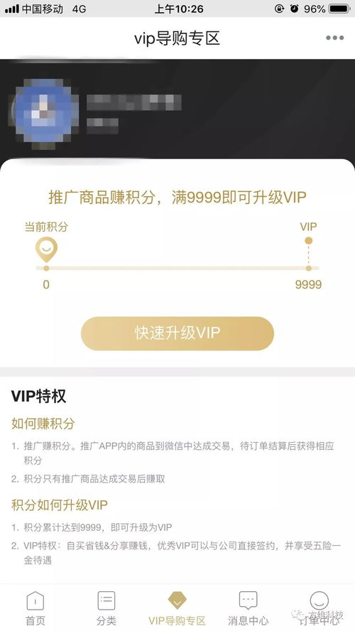 分期乐消费额度解锁指南，轻松实现消费自由