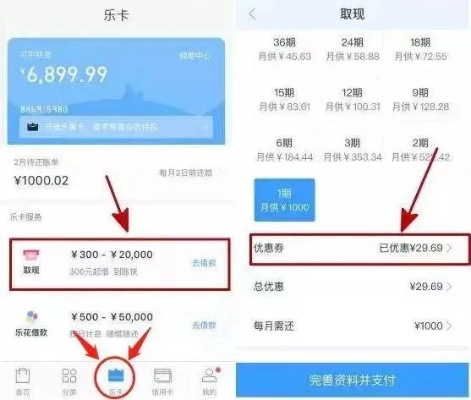 零钱的分期乐怎么提现? 零钱的分期乐怎么提现?