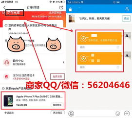 京东白条提现流程详解 京东白条提现流程详解