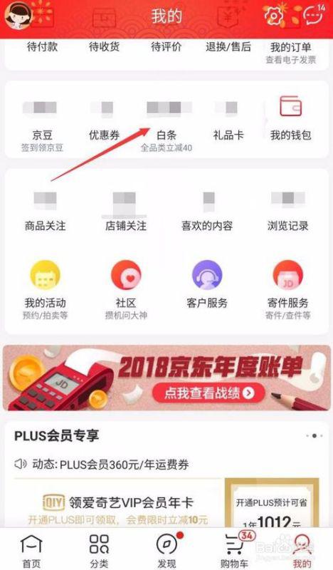 京东白条提现攻略,轻松掌握金融知识 京东白条提现攻略,轻松掌握金融知识