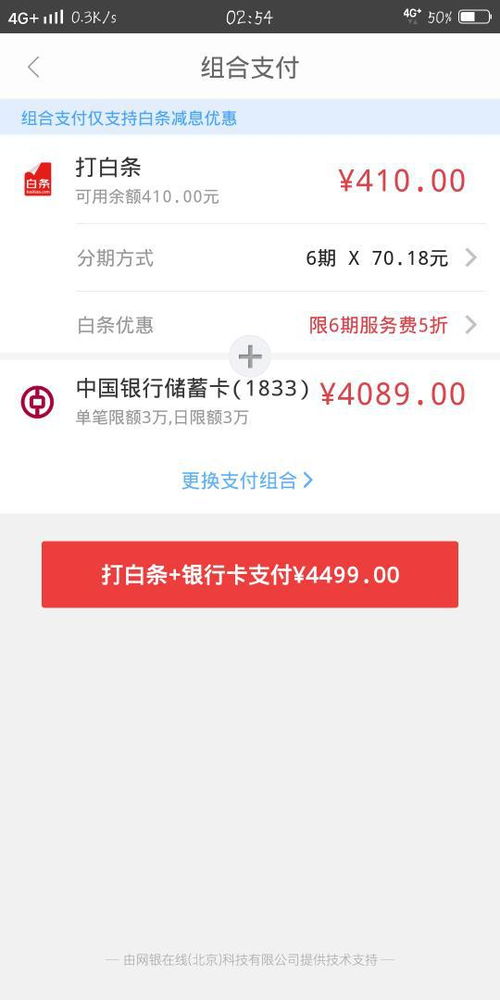 京东白条提现攻略,轻松掌握金融知识 京东白条提现攻略,轻松掌握金融知识