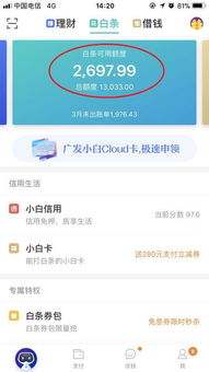 京东白条取现详解 京东白条取现详解