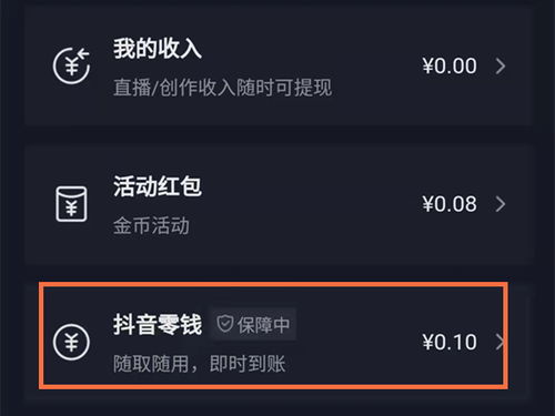 抖音月付返现提现全攻略,操作指南与注意事项 抖音月付返现提现全攻略,操作指南与注意事项