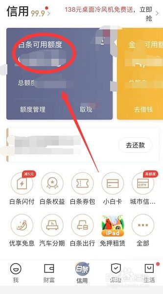 京东白条取现攻略，解锁现金流动密码