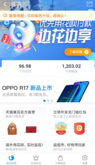 闪付咋样套出来花呗实用指南 闪付咋样套出来花呗实用指南