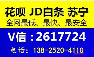 京东白条提现问题解答 京东白条提现问题解答