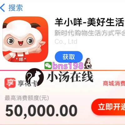 羊小咩享花卡走货套出来全攻略，手把手教你薅羊毛不踩坑