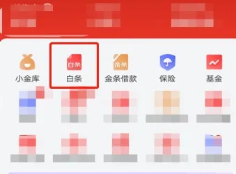 京东白条通用额度取现详解,操作指南与注意事项 京东白条通用额度取现详解,操作指南与注意事项