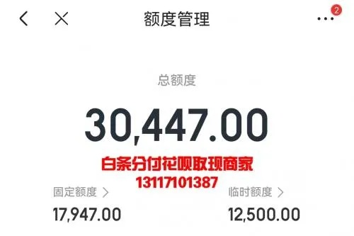 京东白条提现到余额宝,一探究竟 京东白条提现到余额宝,一探究竟