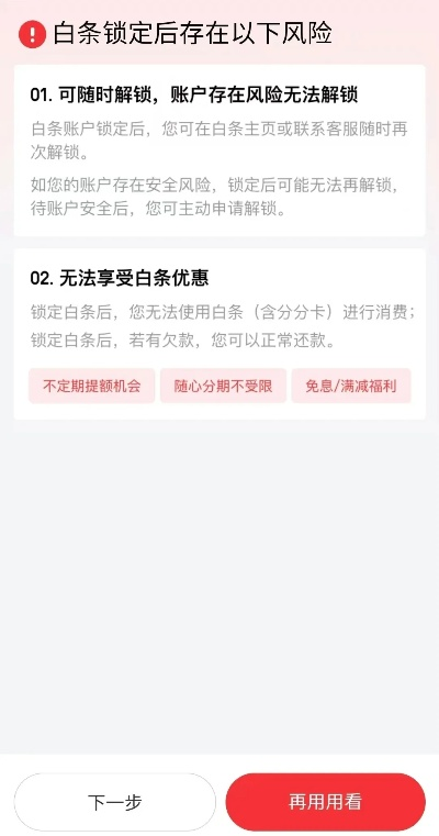 京东白条提现问题解答 京东白条提现问题解答