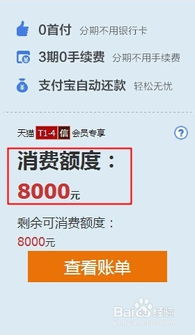 分期乐消费额度兑现难？取消分期乐消费额度就这几招！
