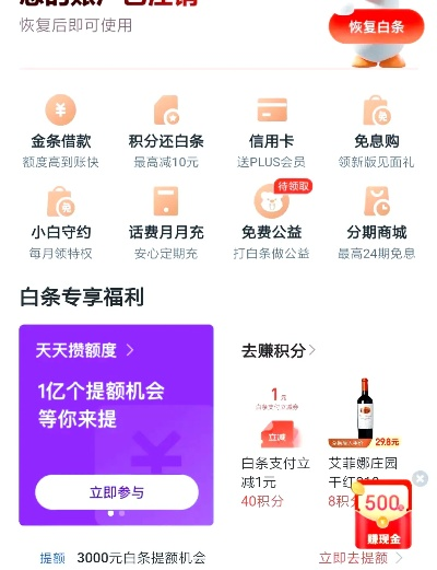 京东白条实体商家套利攻略 京东白条实体商家套利攻略