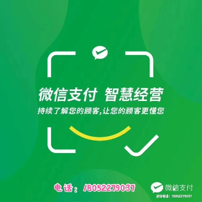 店小友套出微信分付，解锁智慧经营新姿势
