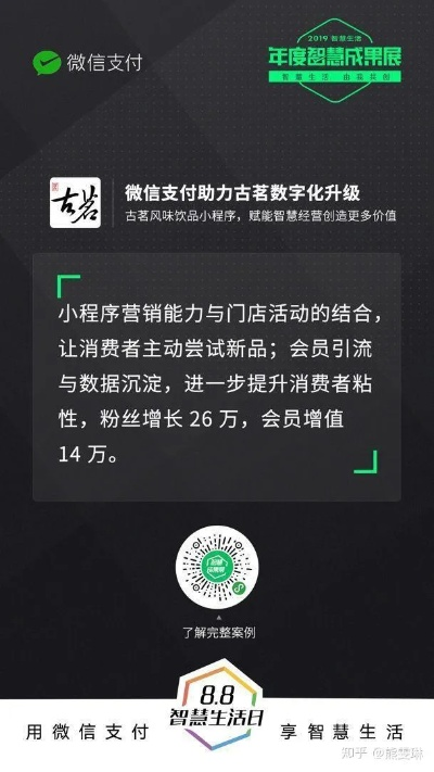 店小友套出微信分付,解锁智慧经营新姿势 店小友套出微信分付,解锁智慧经营新姿势