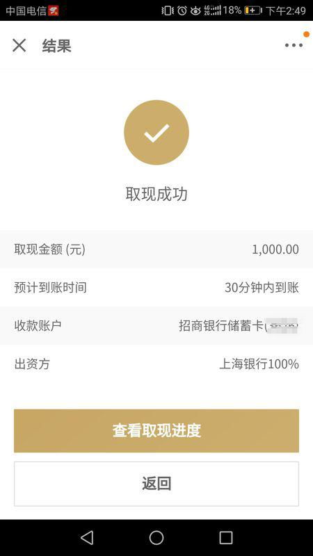 京东白条石家庄提现攻略，轻松操作，快速提现详解