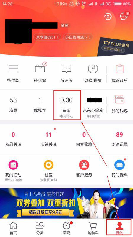 京东白条石家庄提现攻略,轻松操作,快速提现详解 京东白条石家庄提现攻略,轻松操作,快速提现详解