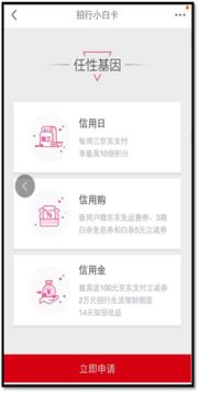 京东白条石家庄提现攻略,轻松提款,轻松生活 京东白条石家庄提现攻略,轻松提款,轻松生活